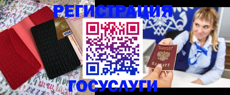 временная регистрация в квартире в Татарске