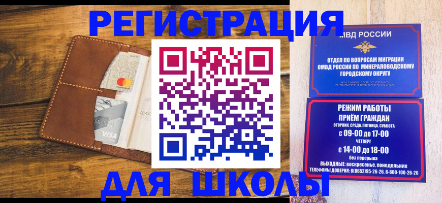 временная регистрация купить в Татарске